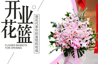 山东济宁嘉祥县嘉祥街道菜庄李村花篮配送